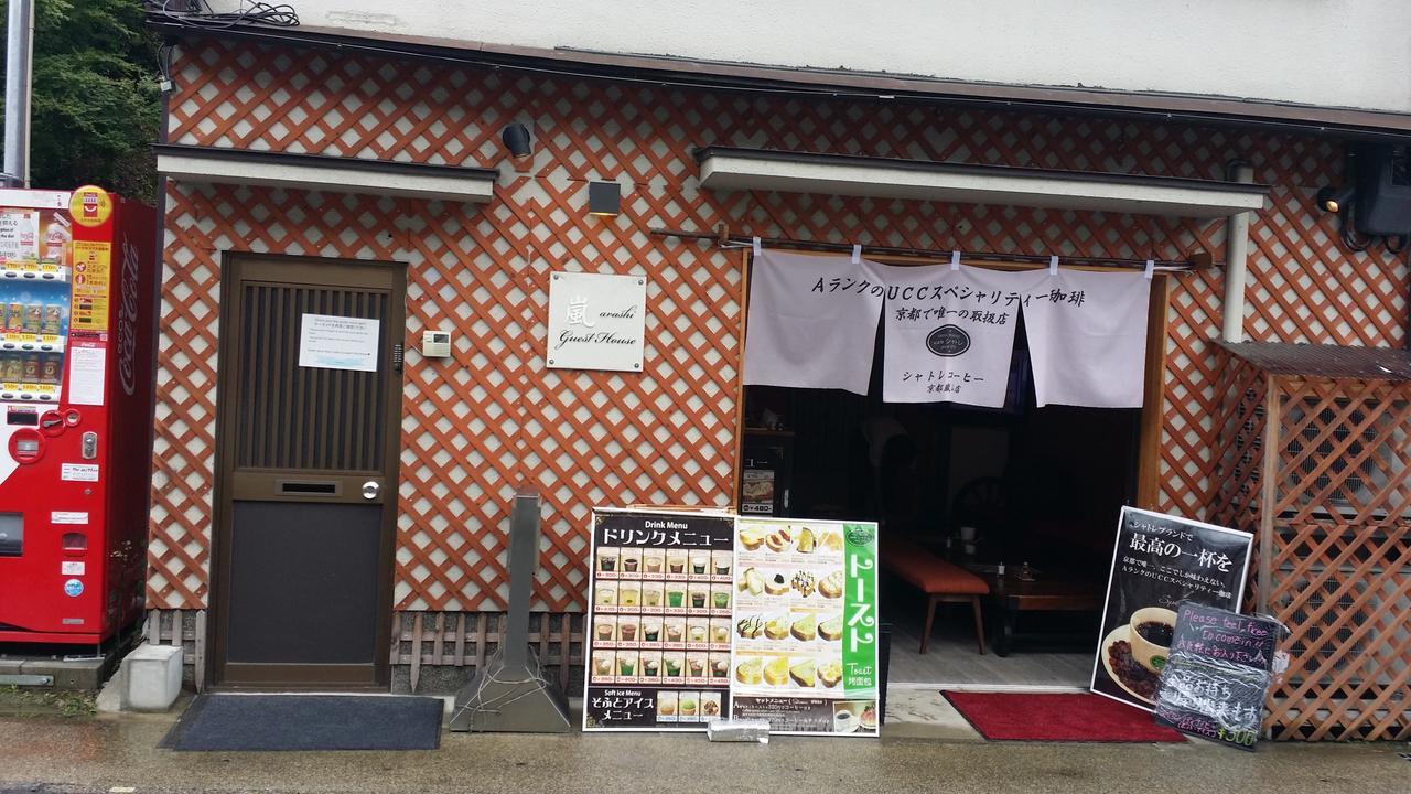 Guest House Arashi Muko エクステリア 写真